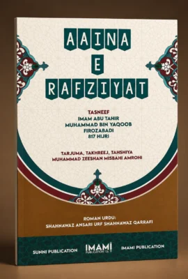 Aaina E Rafziyat