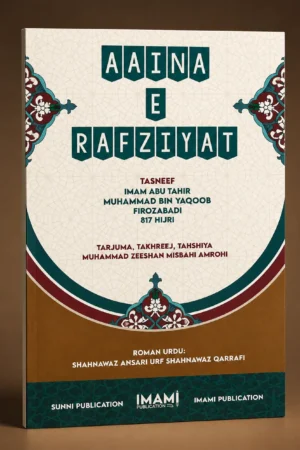 Aaina E Rafziyat