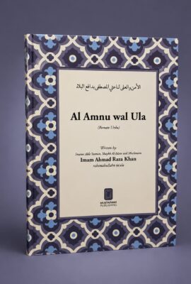 Al Amnu wal Ula