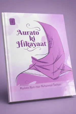 Aurato ki Hikayaat