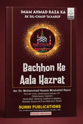 Bachhon Ke Aala Hazrat
