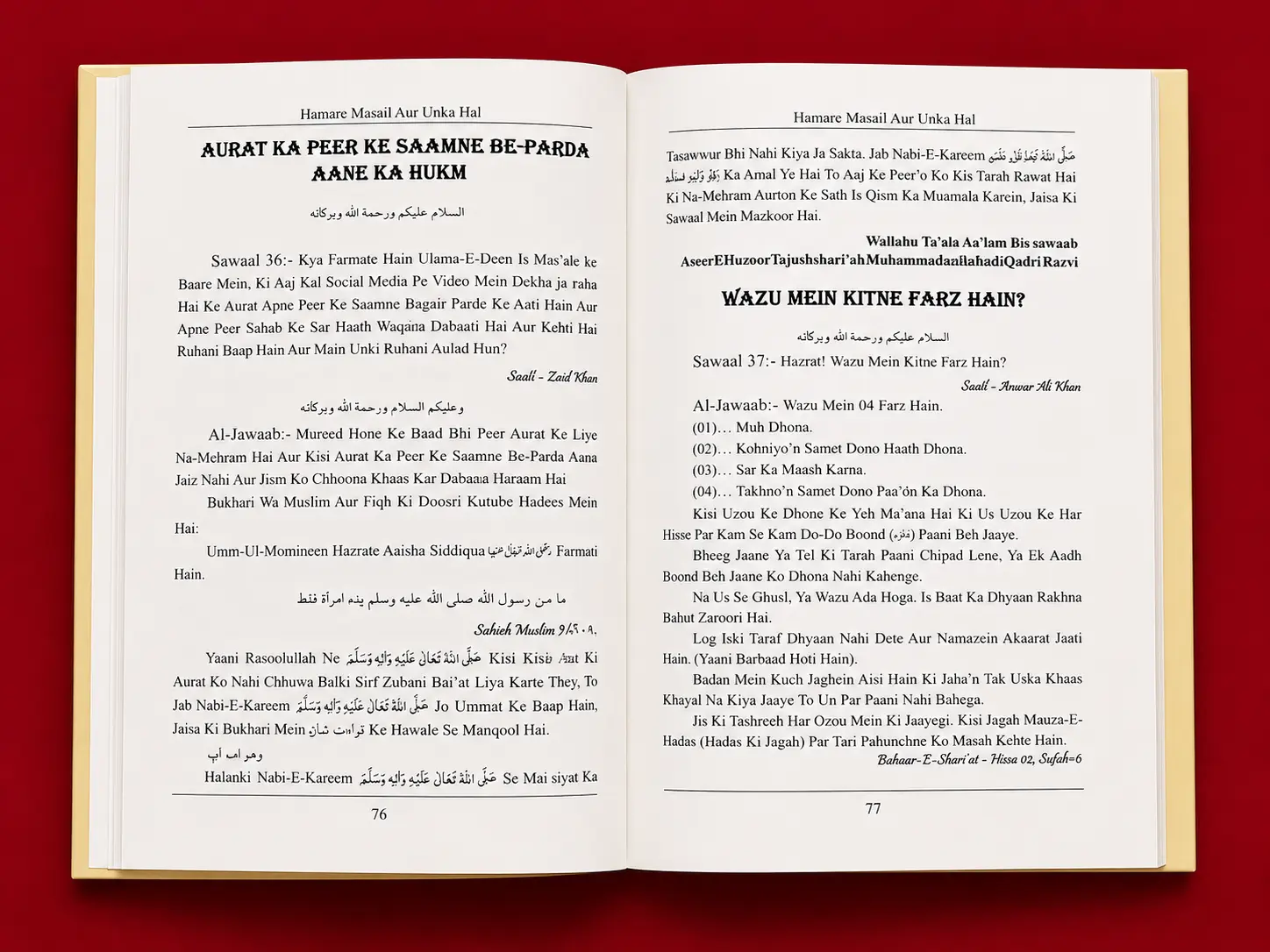 Hamare Masail Aur Unka Hal (Roman English) - Image 5