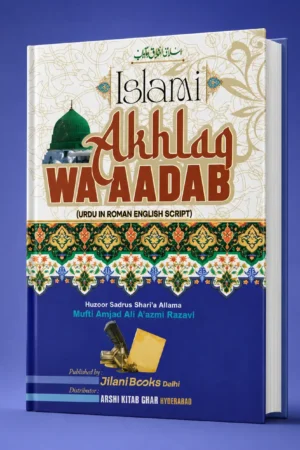 Islami Akhlaq Wa Aadaab