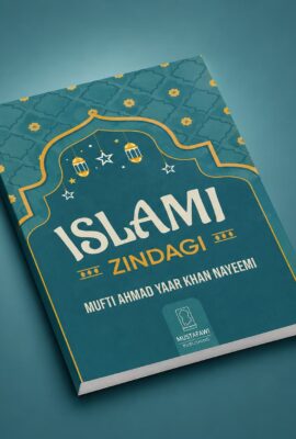 Islami Zindagi (Roman Urdu)