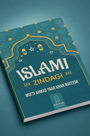 Islami Zindagi (Roman Urdu)