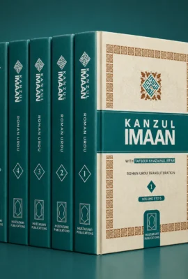 Kanzul Imaan