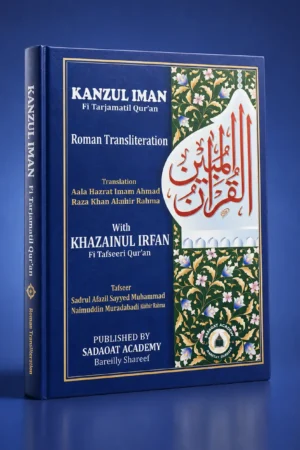 Kanzul Iman