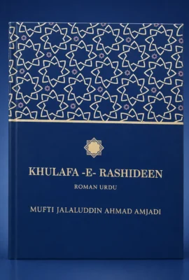 Khulafa-e-Rashideen