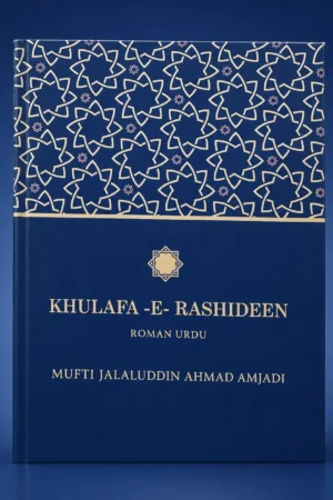 Khulafa-e-Rashideen