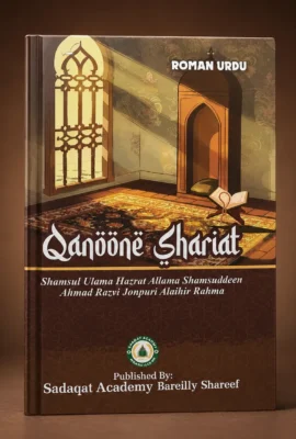 Qanoon-e-Shariat