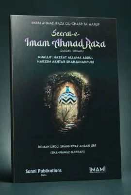 Seerat e Imam Ahmad Raza