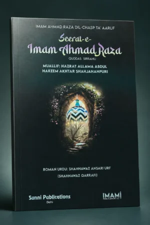 Seerat e Imam Ahmad Raza