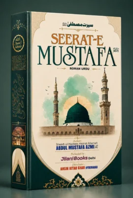Seerat e Mustafa