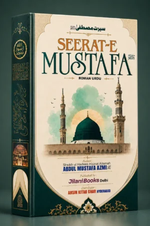 Seerat e Mustafa