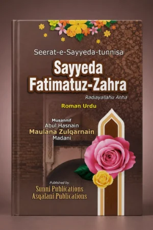 Fatimatuz Zahra