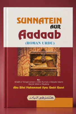 Sunnatein Aur Aadaab