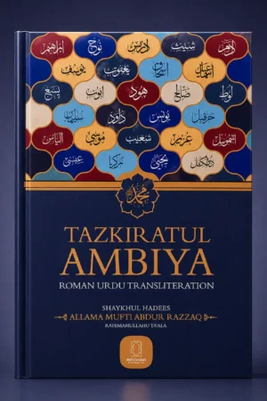 Tazkiratul Ambiya