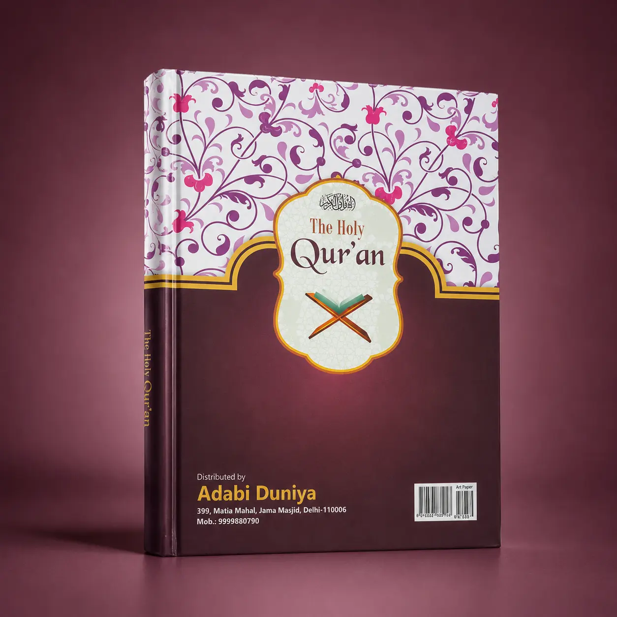 The Holy Qur'an (English & Urdu Translation – Roman English) Based on Kanzul Imaan - Image 2