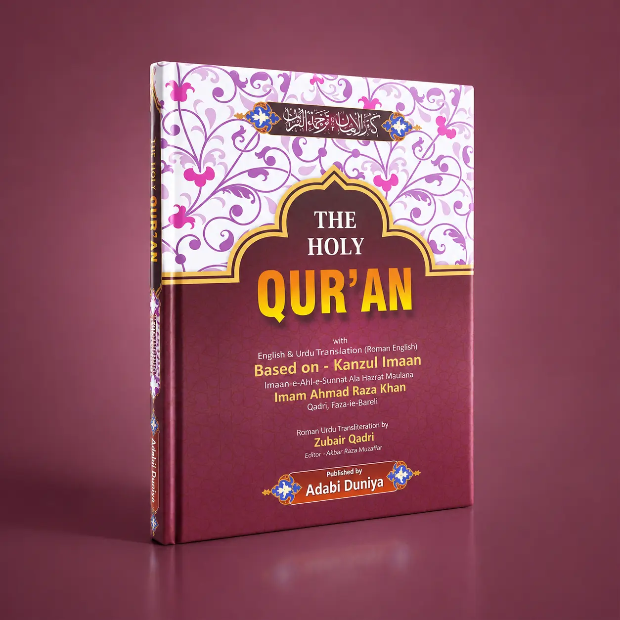 Kanzul Imaan
