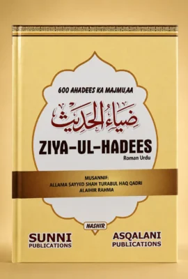 Ziya-ul-Hadees
