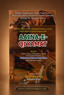Aaina-e-Qiyamat (Roman English)