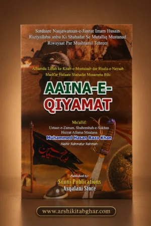 Aaina-e-Qiyamat (Roman English)