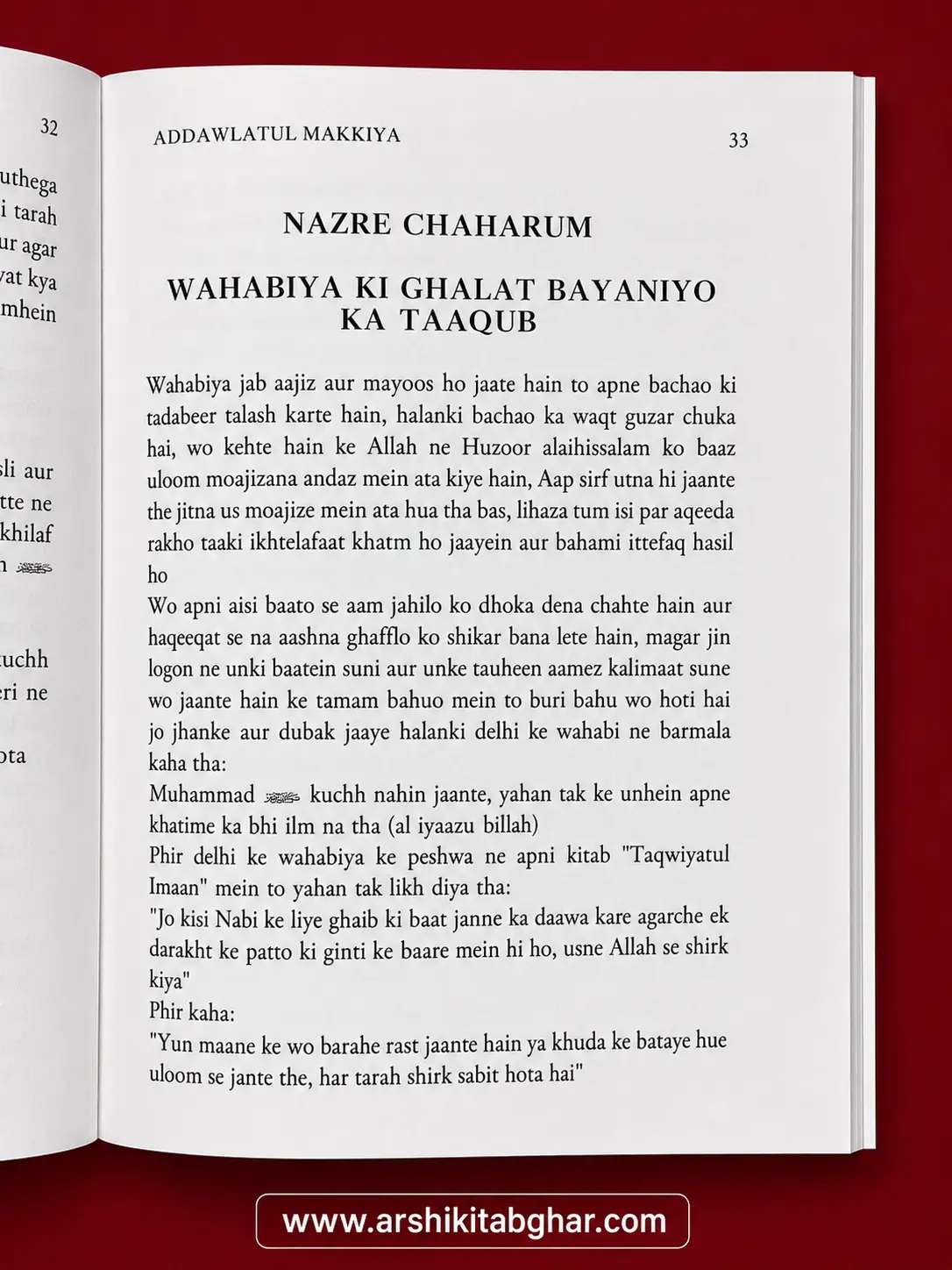 Addawlatul Makkiya (Roman English) - Image 3