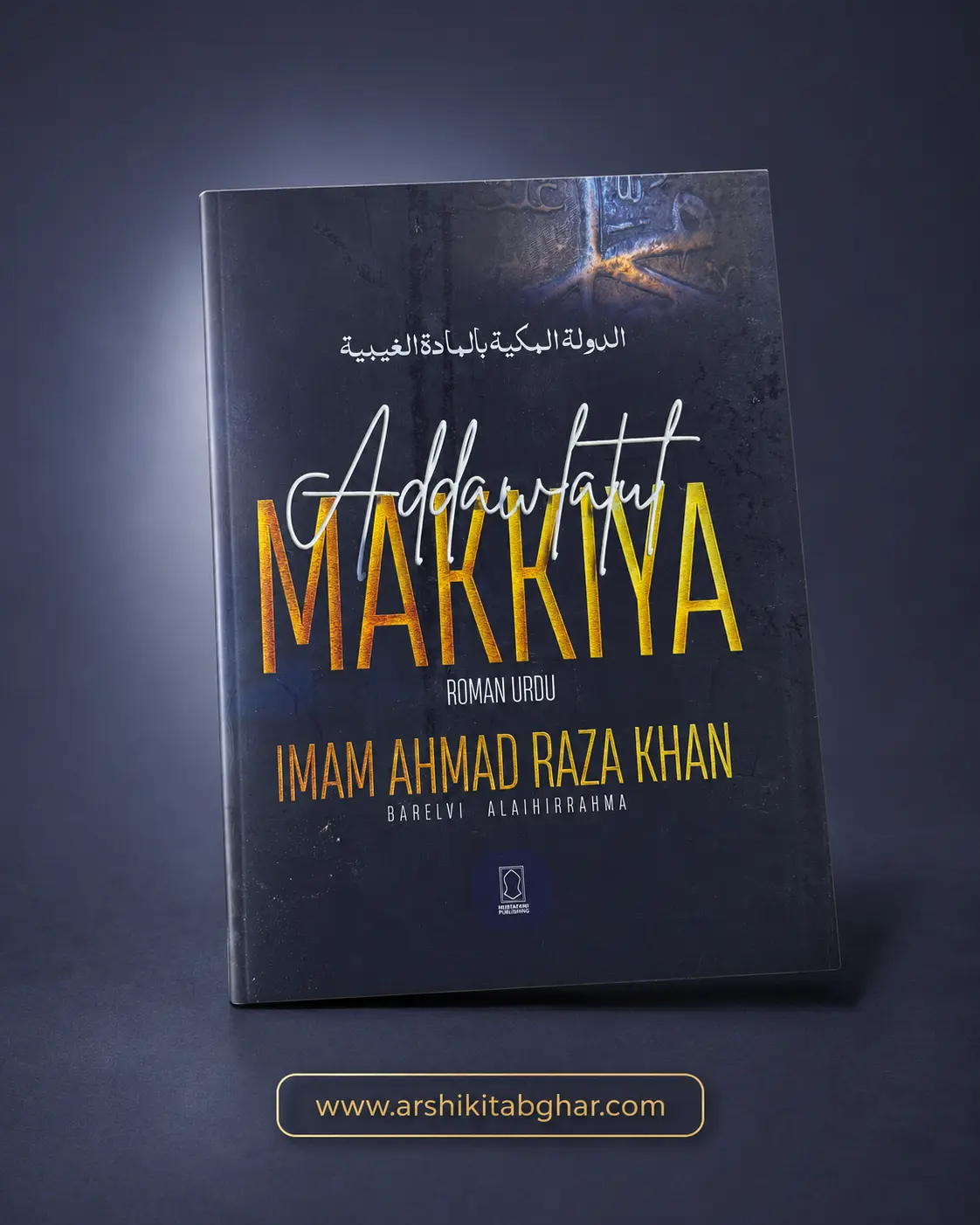 Addawlatul Makkiya (Roman English)