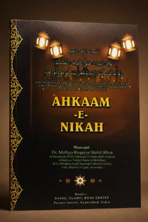 Ahkaam e Nikah (Roman English)