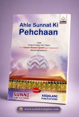 Ahle Sunnat Ki Pehchaan (Roman English)