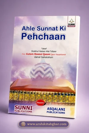 Ahle Sunnat Ki Pehchaan (Roman English)