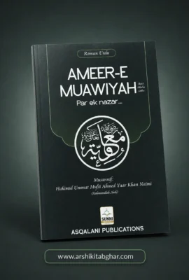 Ameer-e-Muawiyah (Razi Allahu Anhu) – Par Ek Nazar (Roman English)