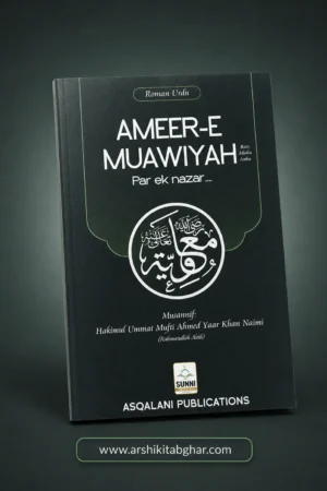 Ameer-e-Muawiyah (Razi Allahu Anhu) – Par Ek Nazar (Roman English)