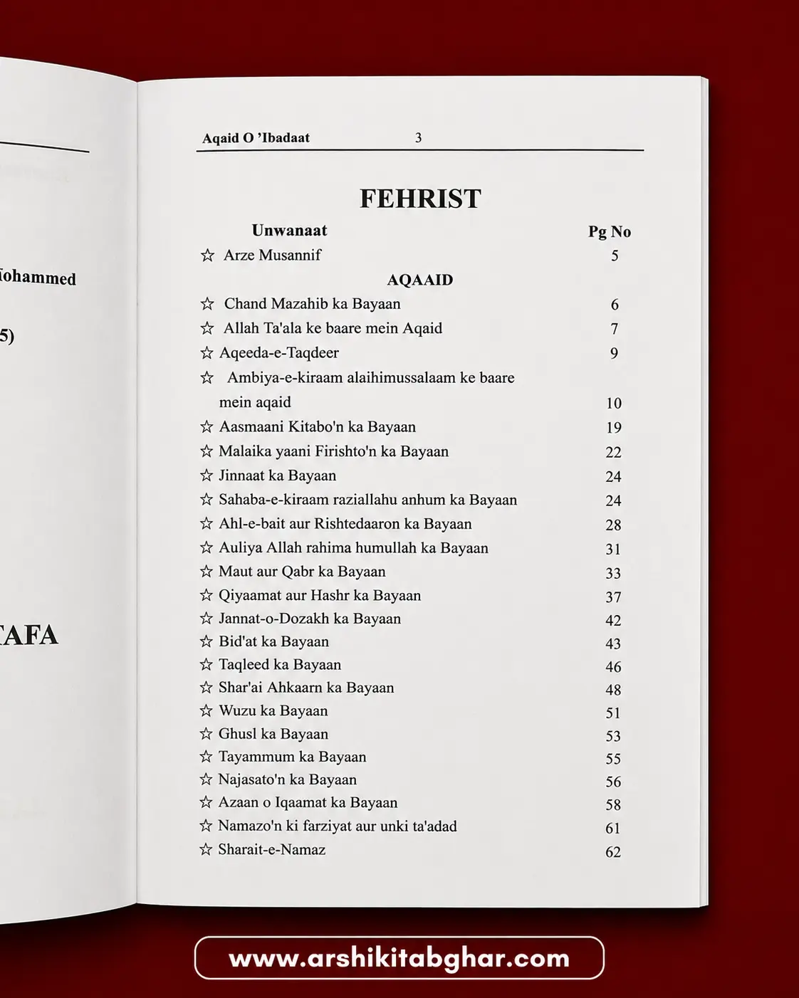 Aqaid O 'Ibaadaat – Roman English - Image 3
