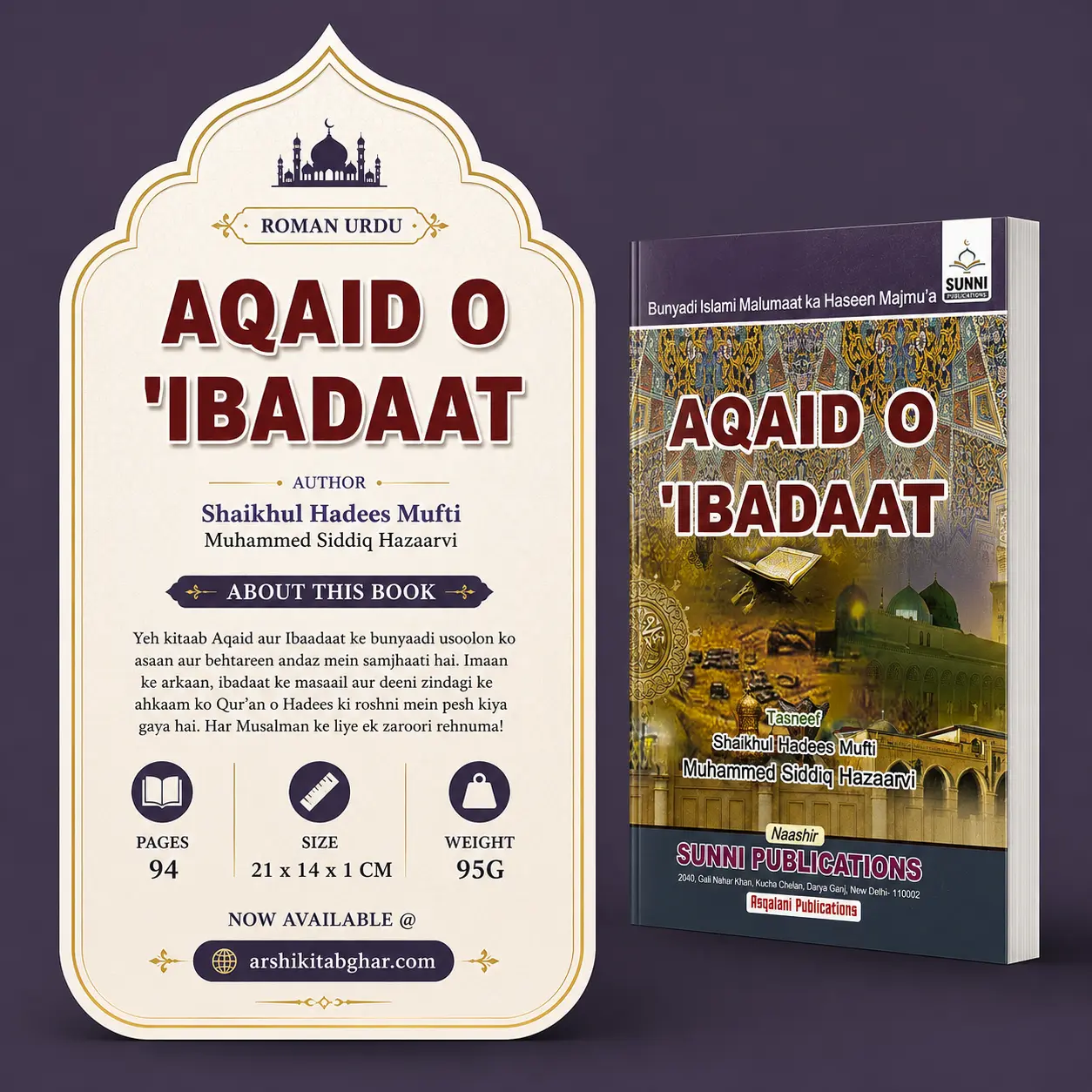 Aqaid O 'Ibaadaat – Roman English - Image 4