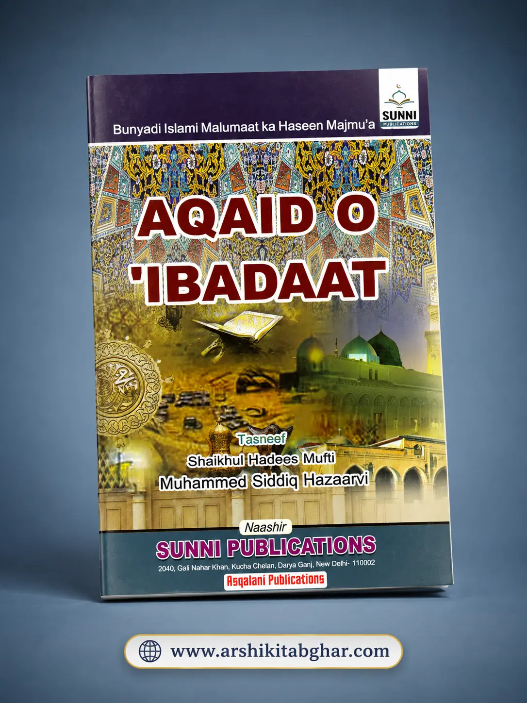 Aqaid O 'Ibaadaat – Roman English