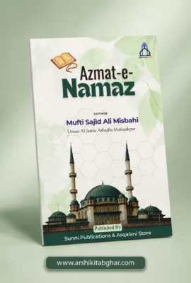 Azmat-e-Namaz (Roman English)