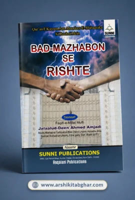 Bad-Mazhabon Se Rishte – Roman English