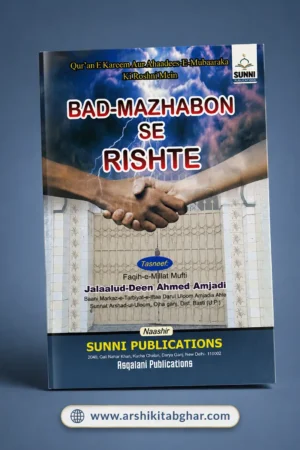 Bad-Mazhabon Se Rishte – Roman English