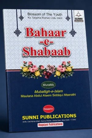 Bahaar-e-Shabaab (Roman English)