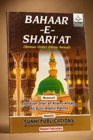 Bahaar-e-Shari'at (Roman English) – Hissa Awwal