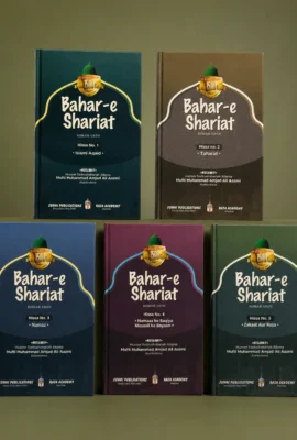 Bahar-e-Shariat (5 Volume Set) – Roman English
