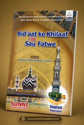Bid'aat Ke Khilaaf 100 Sau Fatwe (Roman English)