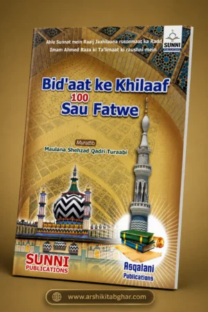 Bid'aat Ke Khilaaf 100 Sau Fatwe (Roman English)