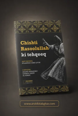 Chishti Rasoolullah Ki Tehqeeq (Roman English)