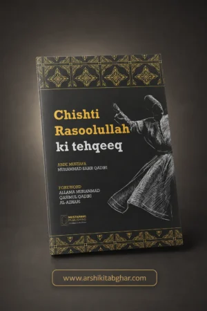 Chishti Rasoolullah Ki Tehqeeq (Roman English)