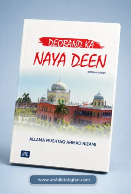 Deoband Ka Naya Deen – Roman English