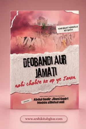 Deobandi Aur Jamati Nahi Chahte Ke Aap Ye Janen (Roman English)