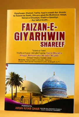 Faizan-e-Giyarhwin Shareef (Roman English)