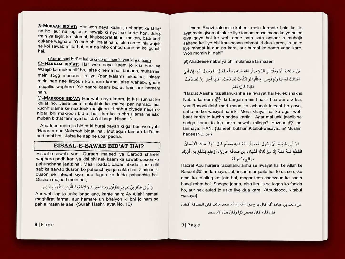 Faizan-e-Giyarhwin Shareef (Roman English) - Image 3